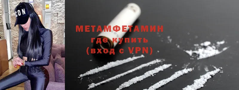 МЕТАМФЕТАМИН винт  Ковдор 